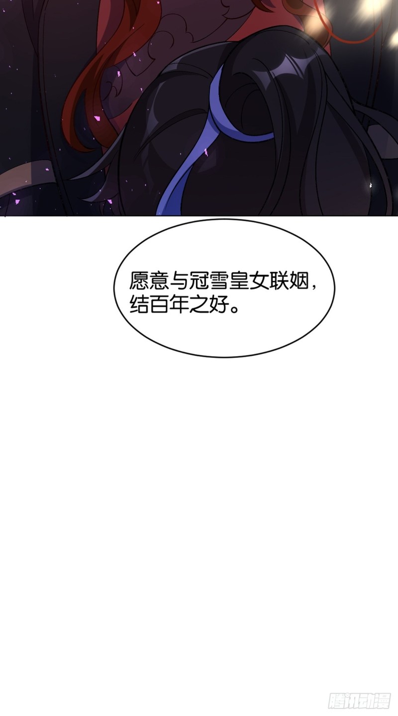 《丑女的后宫法则》漫画,203：缔结婚约1图