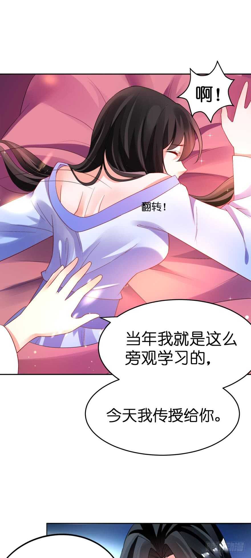 《丑女的后宫法则》漫画,第121话：我是卞城王！1图