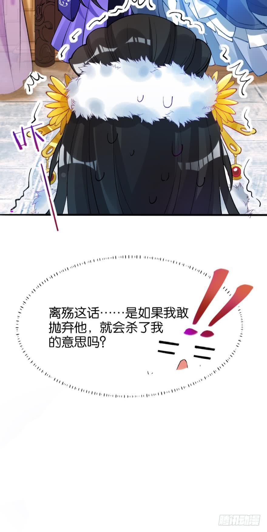 《丑女的后宫法则》漫画,第176话：怀玉被抓走了2图