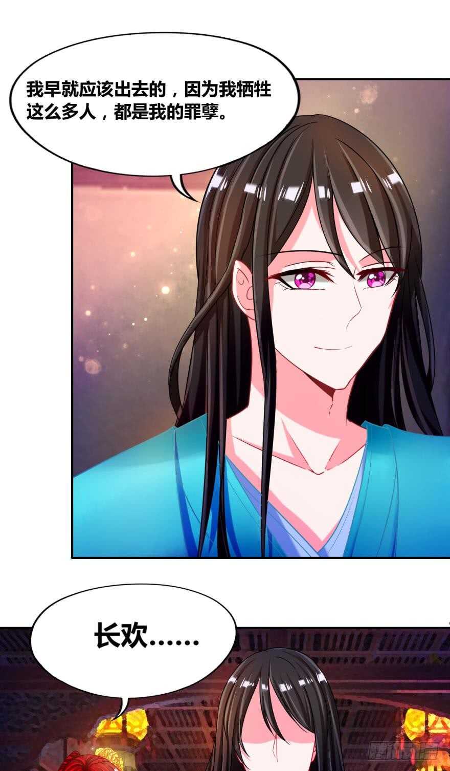 《丑女的后宫法则》漫画,第99话：妻主不要1图