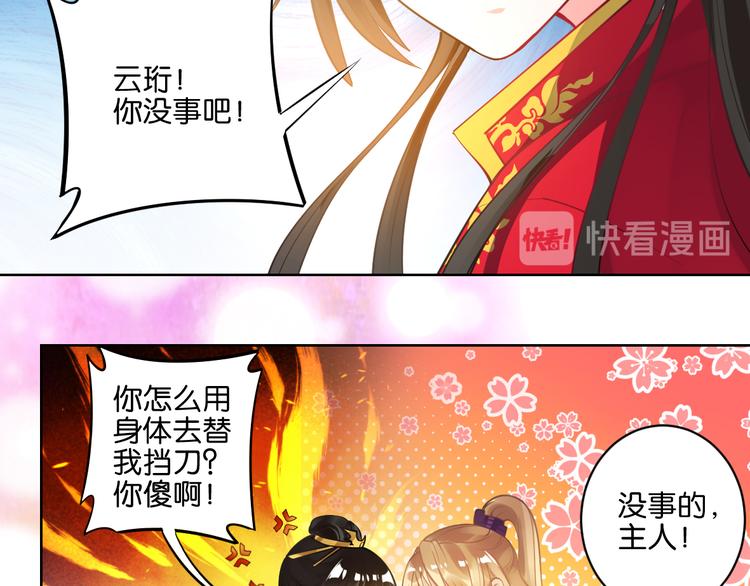 《丑女的后宫法则》漫画,番外：忠此一生（上）2图