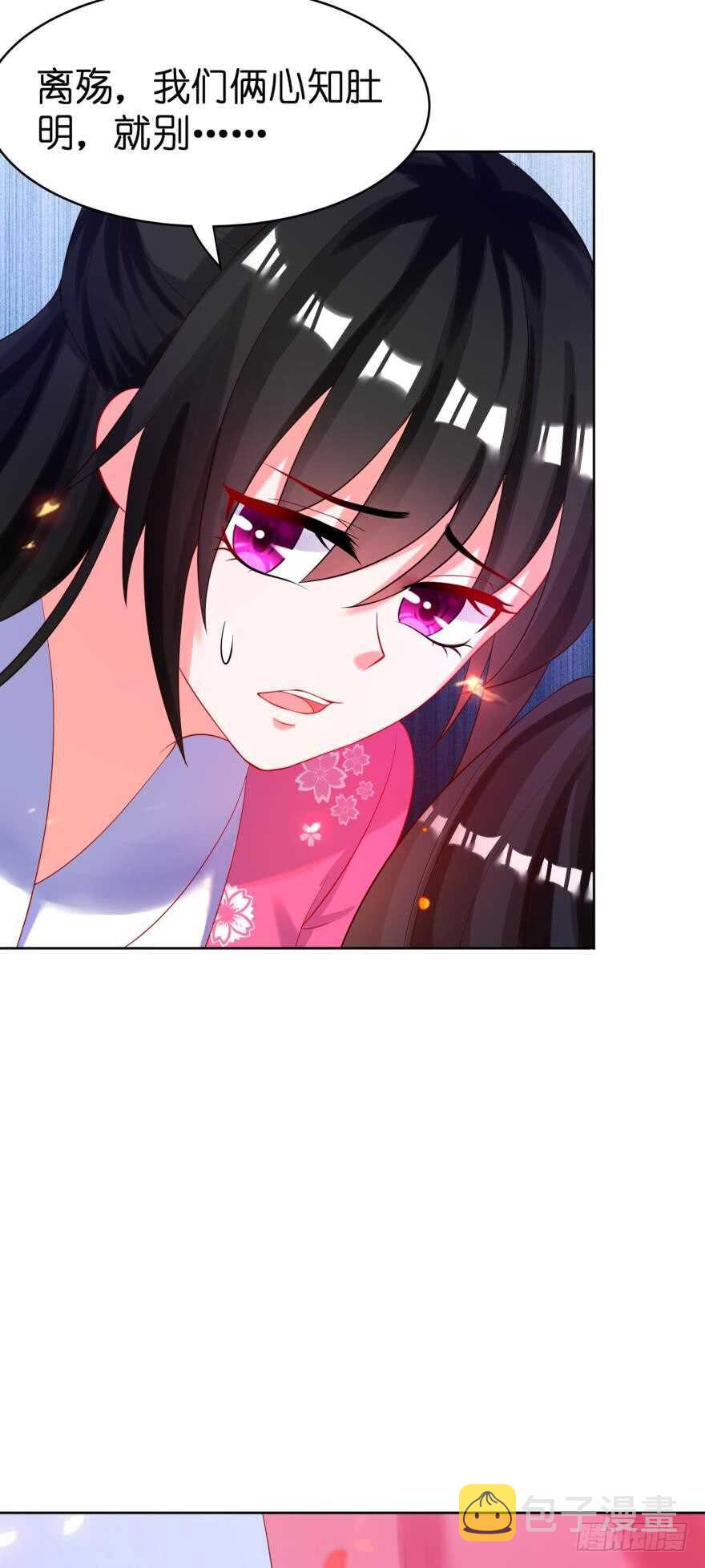 《丑女的后宫法则》漫画,第120话：管好你！2图