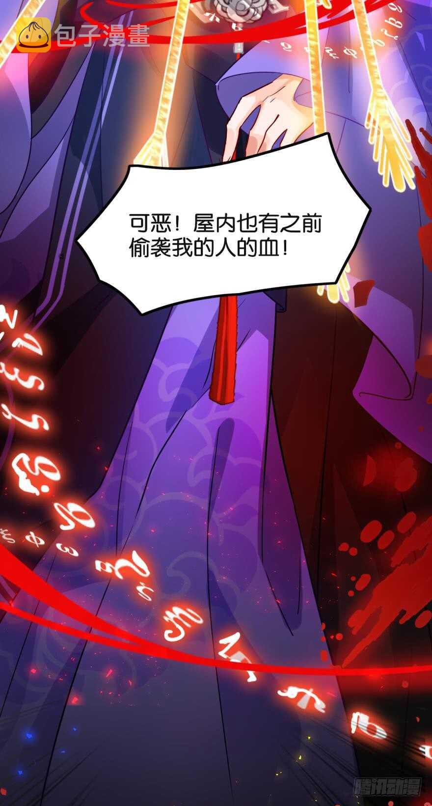 《丑女的后宫法则》漫画,第188话：怀玉的奖励1图