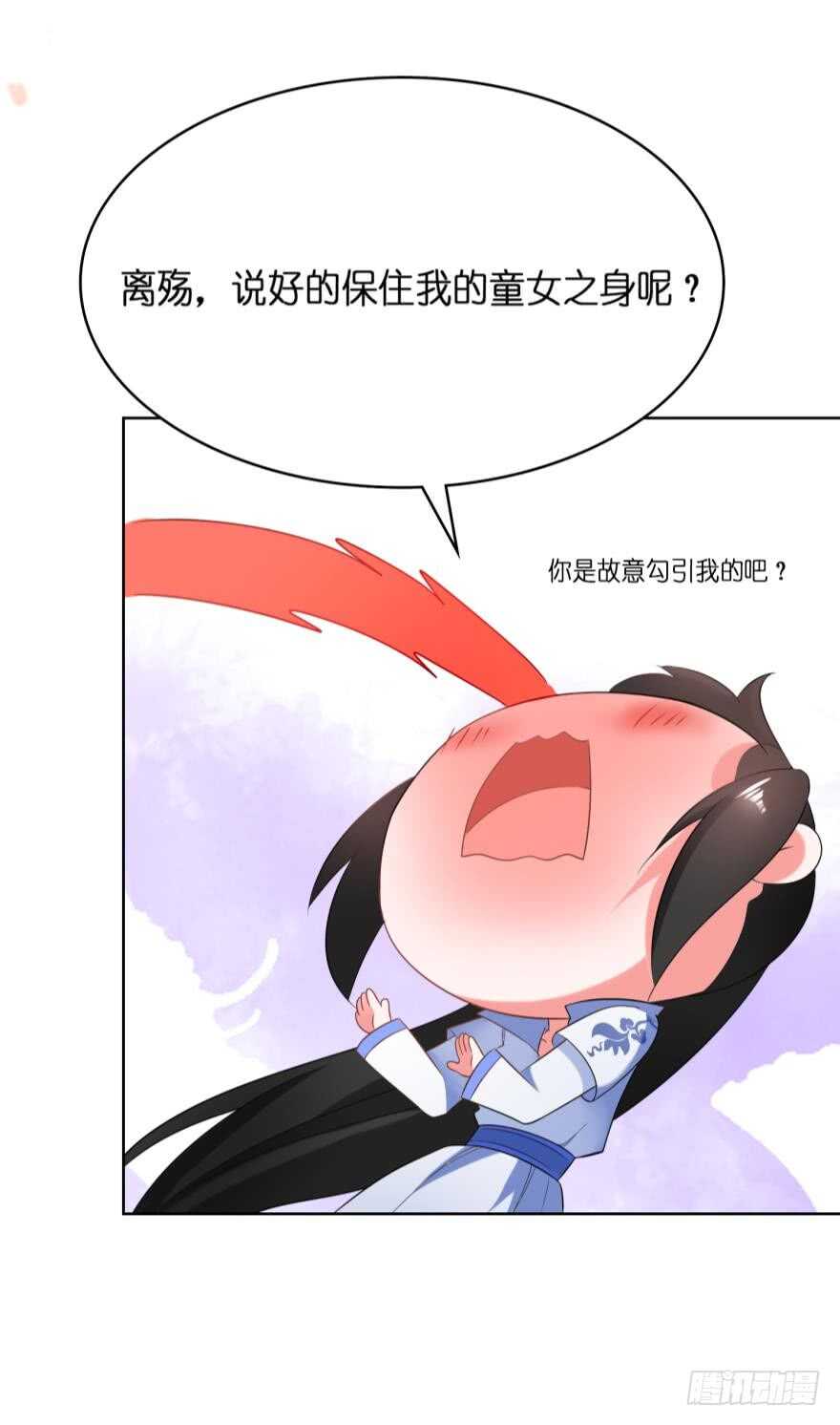 《丑女的后宫法则》漫画,第110话：主夫主场2图