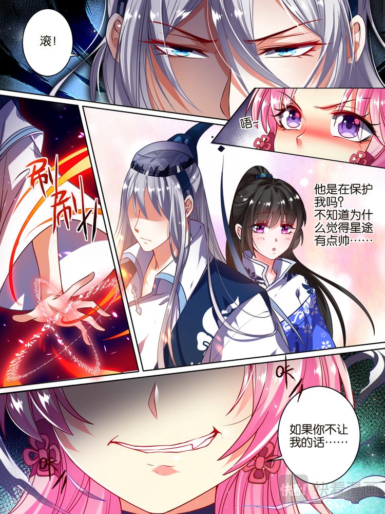《丑女的后宫法则》漫画,第37话 混乱攻击1图