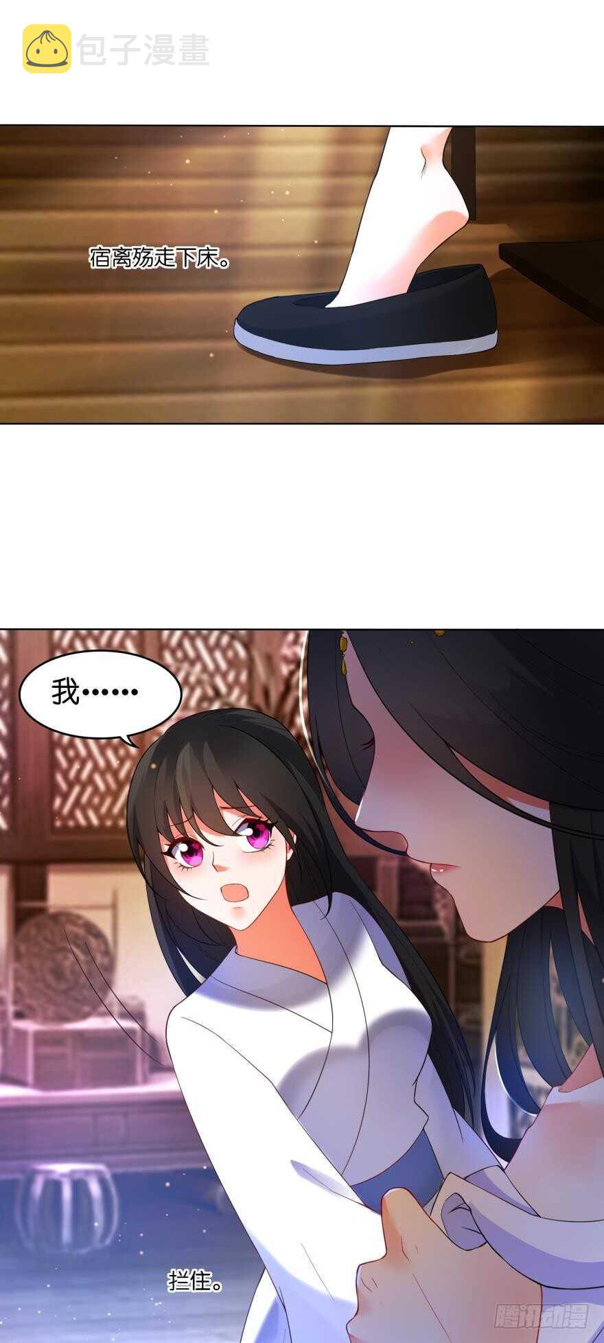 《丑女的后宫法则》漫画,第104话：一生只爱你一人2图