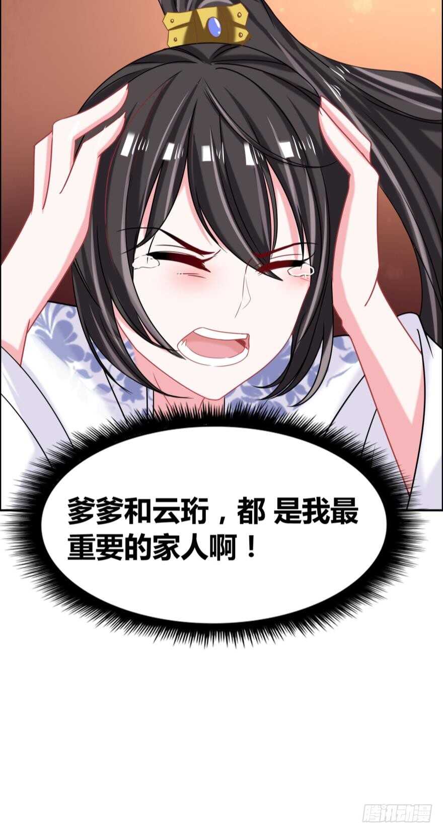 《丑女的后宫法则》漫画,第92话：生死时速2图