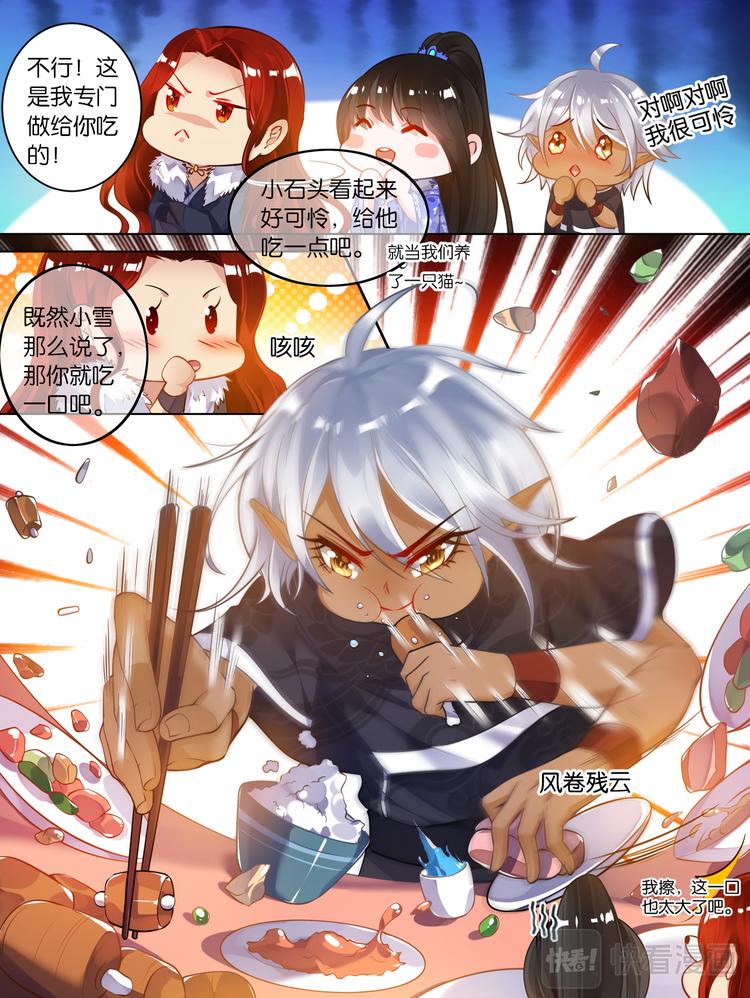 《丑女的后宫法则》漫画,第62话 试炼2图
