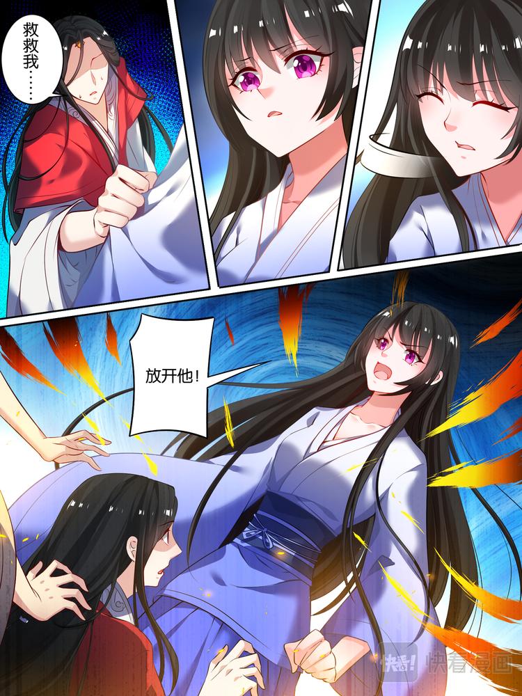 《丑女的后宫法则》漫画,第16话 花魁出逃2图