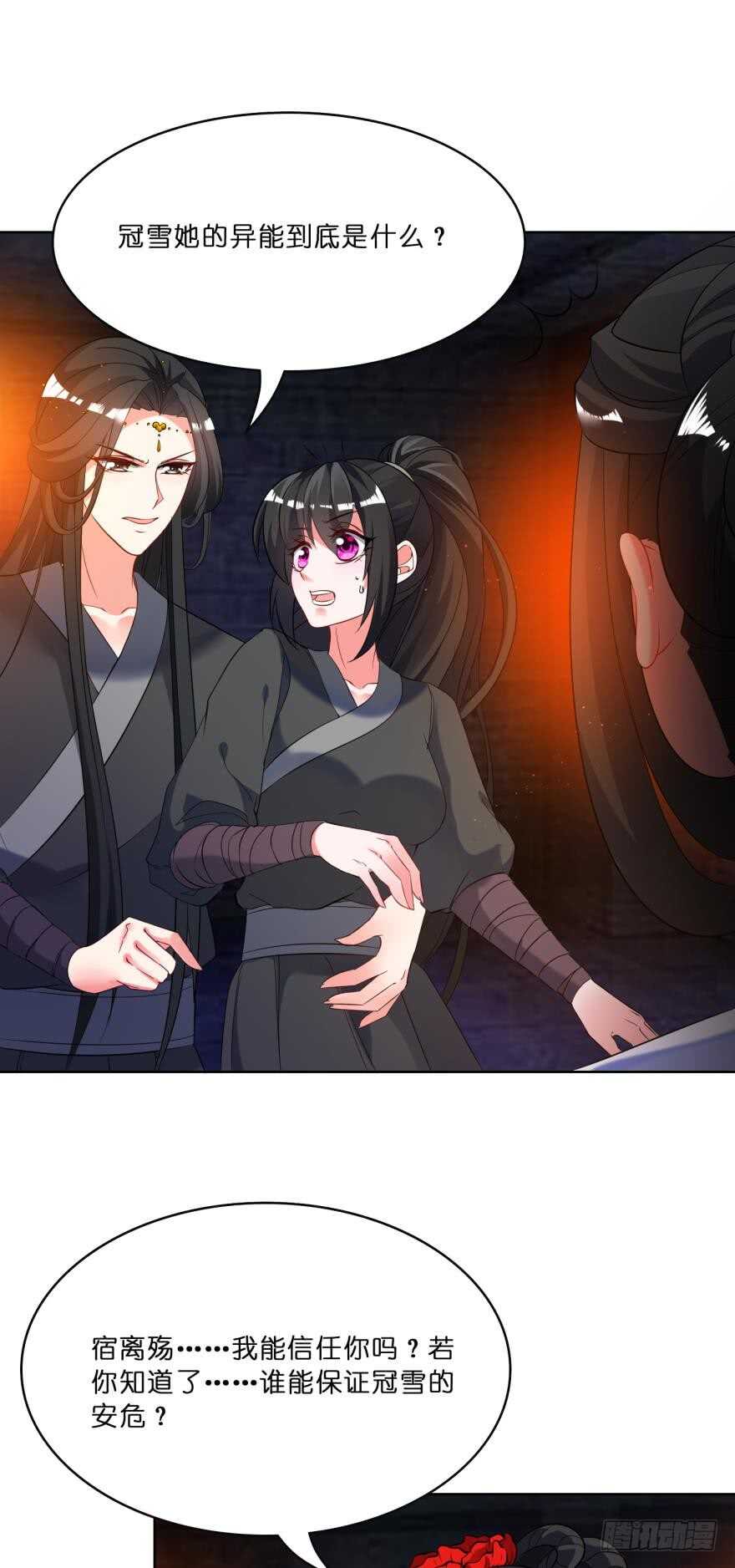 《丑女的后宫法则》漫画,第112话：带你妻主滚出去1图