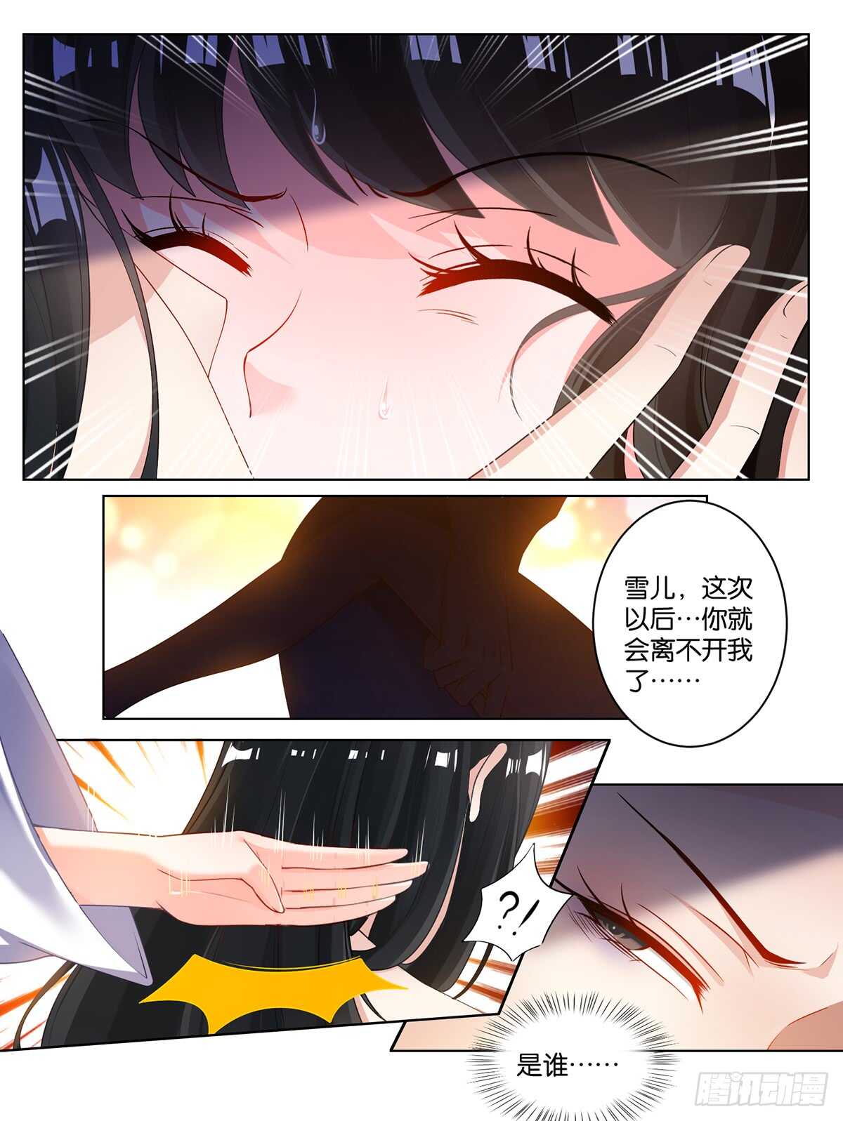 丑女的后宫法则漫画免费下拉式漫画,番外：此生不负（上）1图