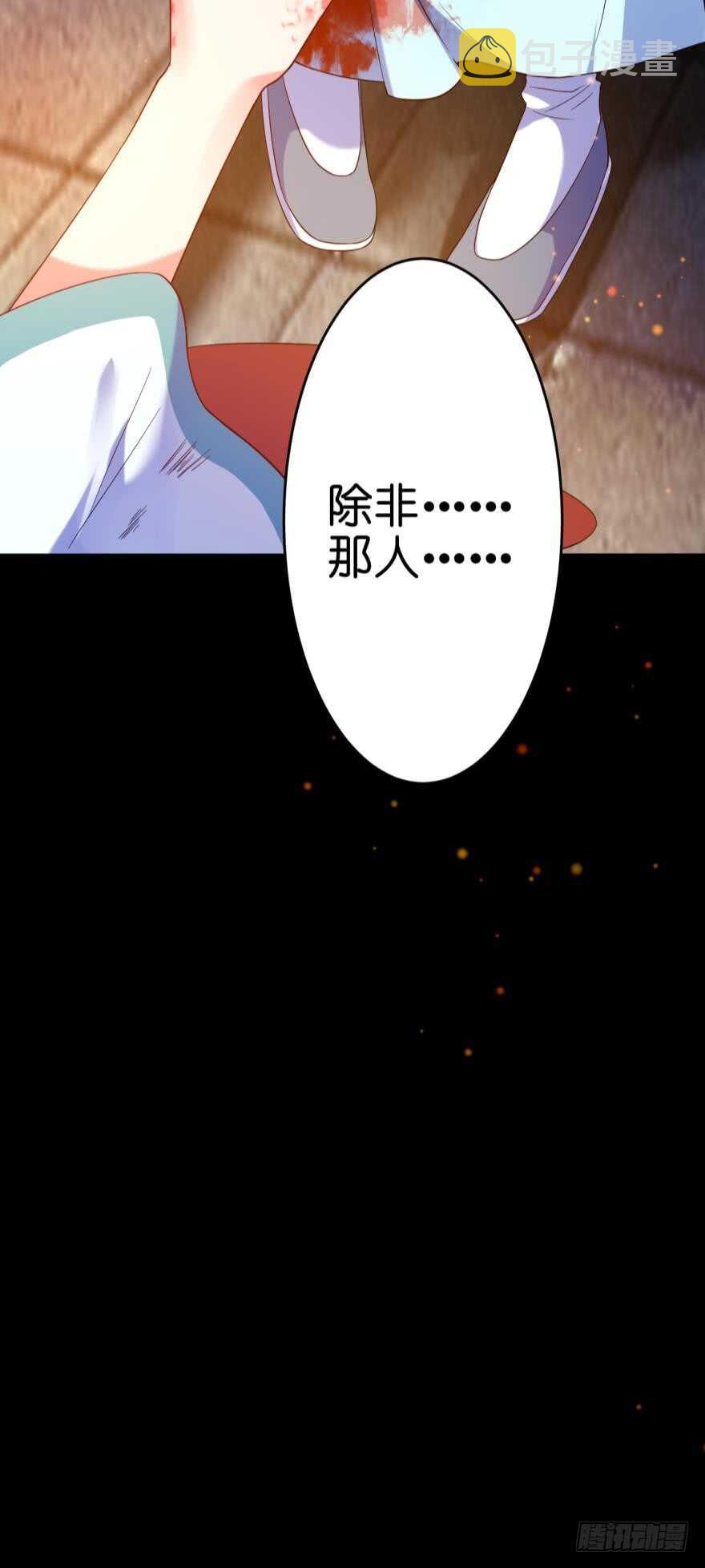 《丑女的后宫法则》漫画,第104话：一生只爱你一人2图