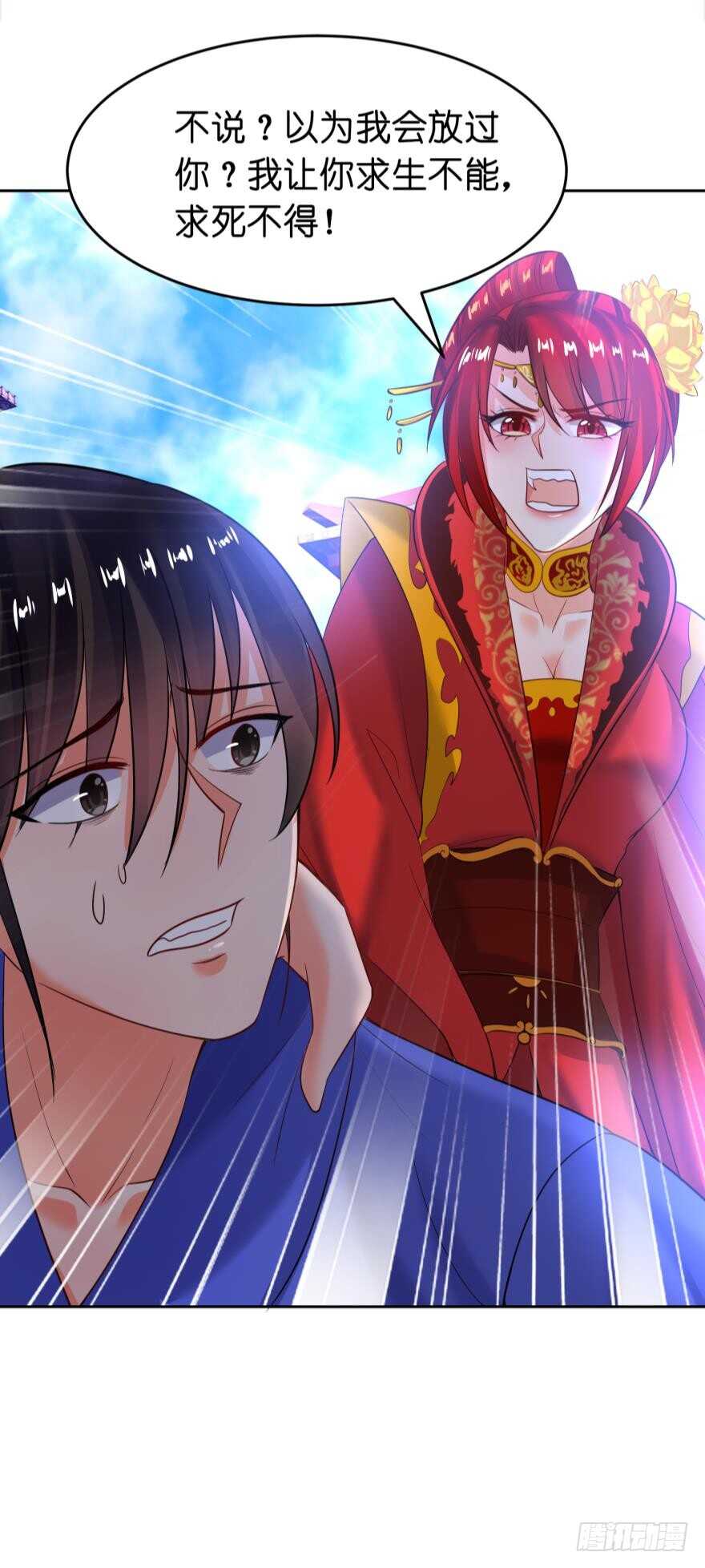 《丑女的后宫法则》漫画,第124话：临终的线索2图