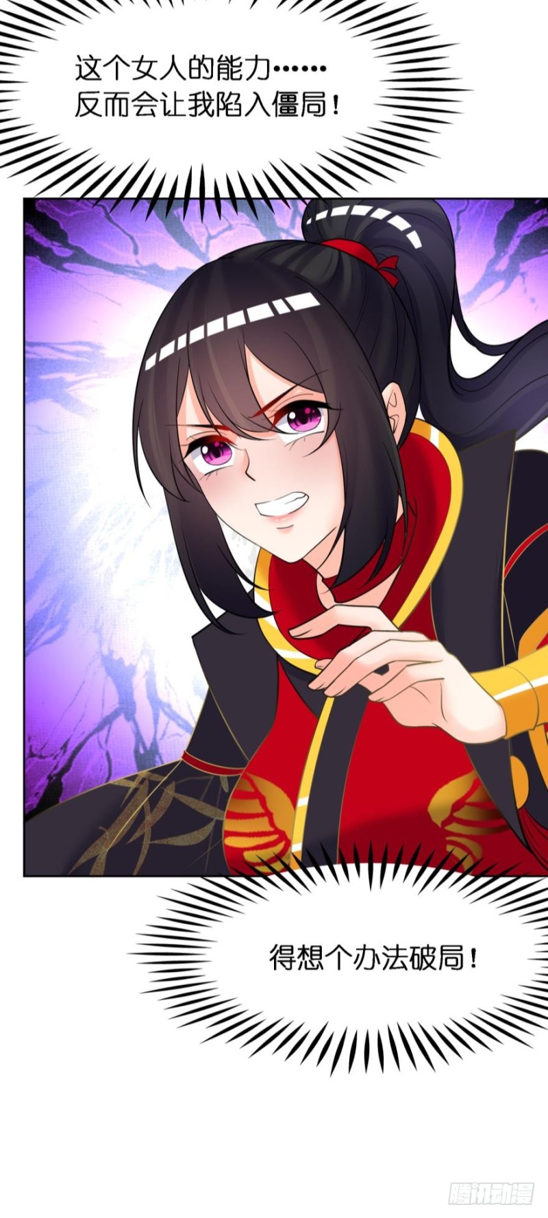 《丑女的后宫法则》漫画,158：被坑死了2图
