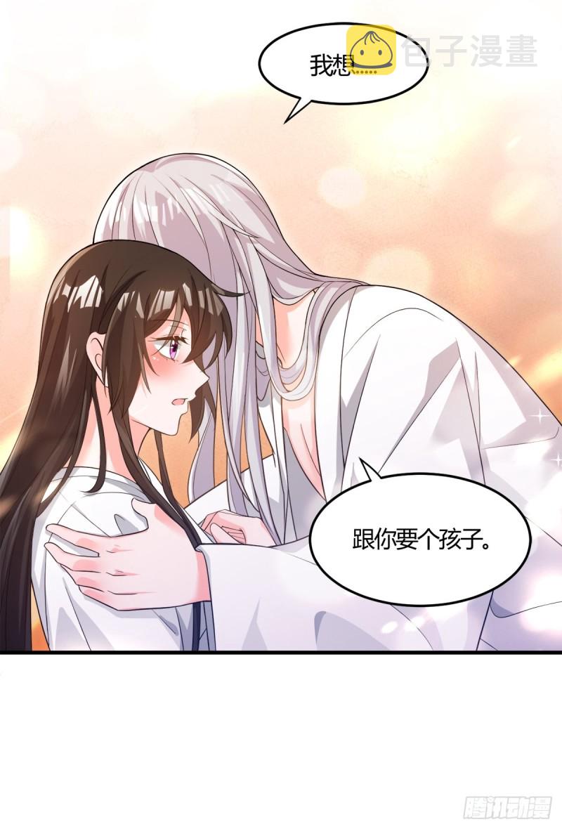 《丑女的后宫法则》漫画,208话：联手救妻主1图