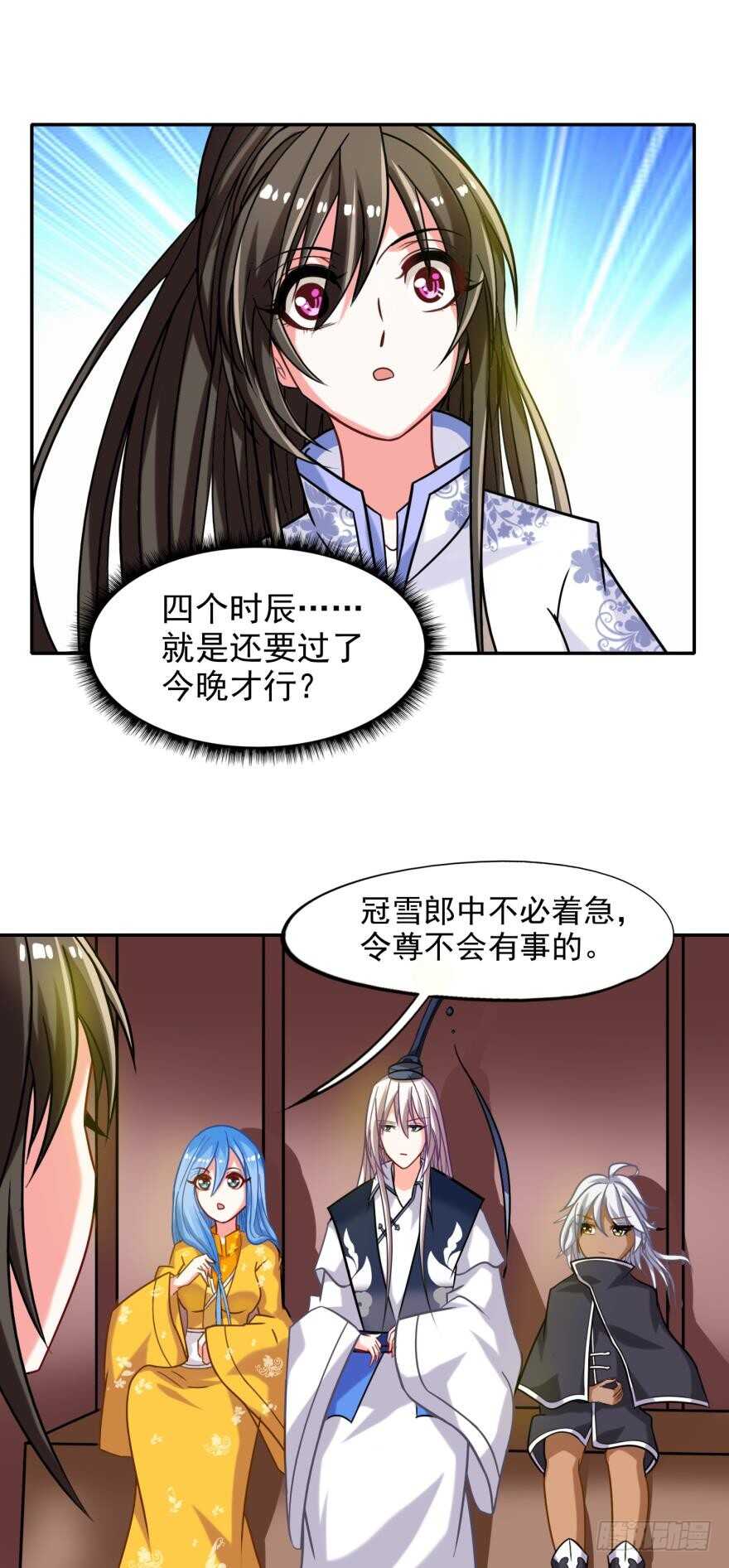 《丑女的后宫法则》漫画,第90话：不能结束的噩梦1图