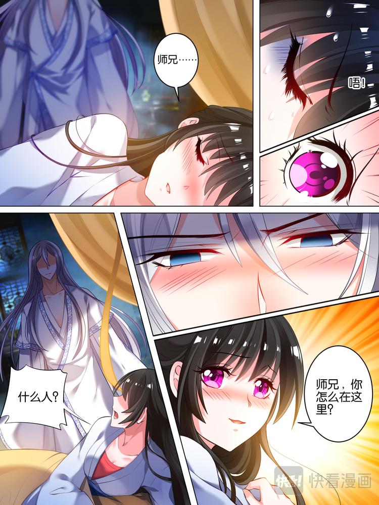 《丑女的后宫法则》漫画,第24话 如你所愿1图