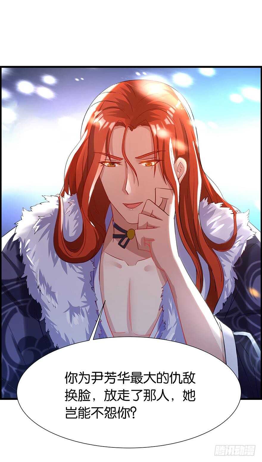 《丑女的后宫法则》漫画,番外：郎骑竹马（下）1图
