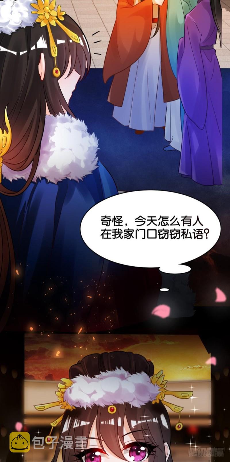 《丑女的后宫法则》漫画,170：不要碰我！1图