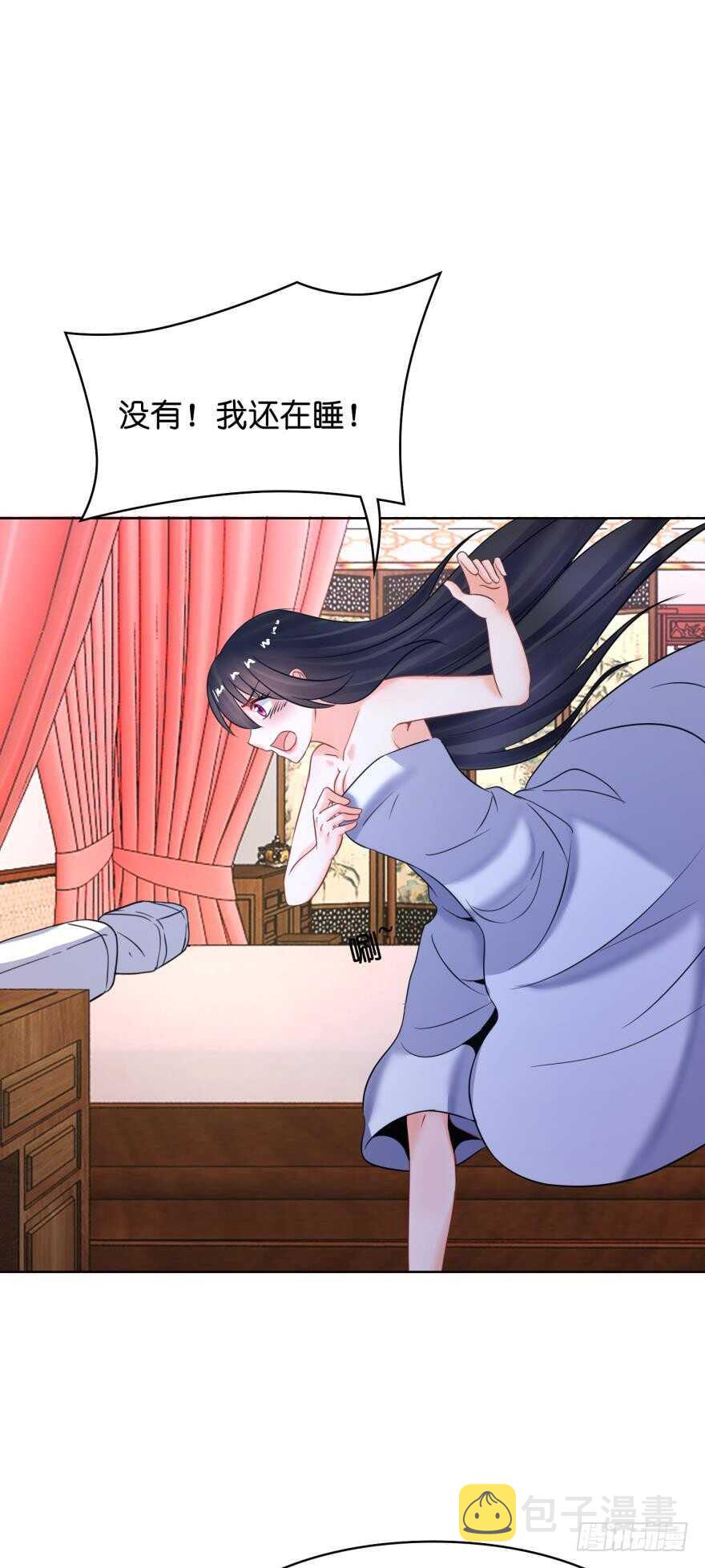 《丑女的后宫法则》漫画,第145话：她是皇族1图