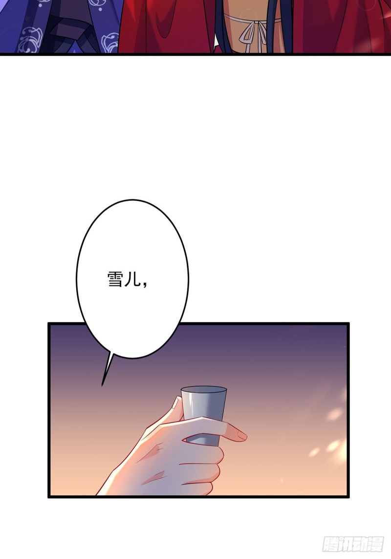 《丑女的后宫法则》漫画,229话：君後册封仪式2图