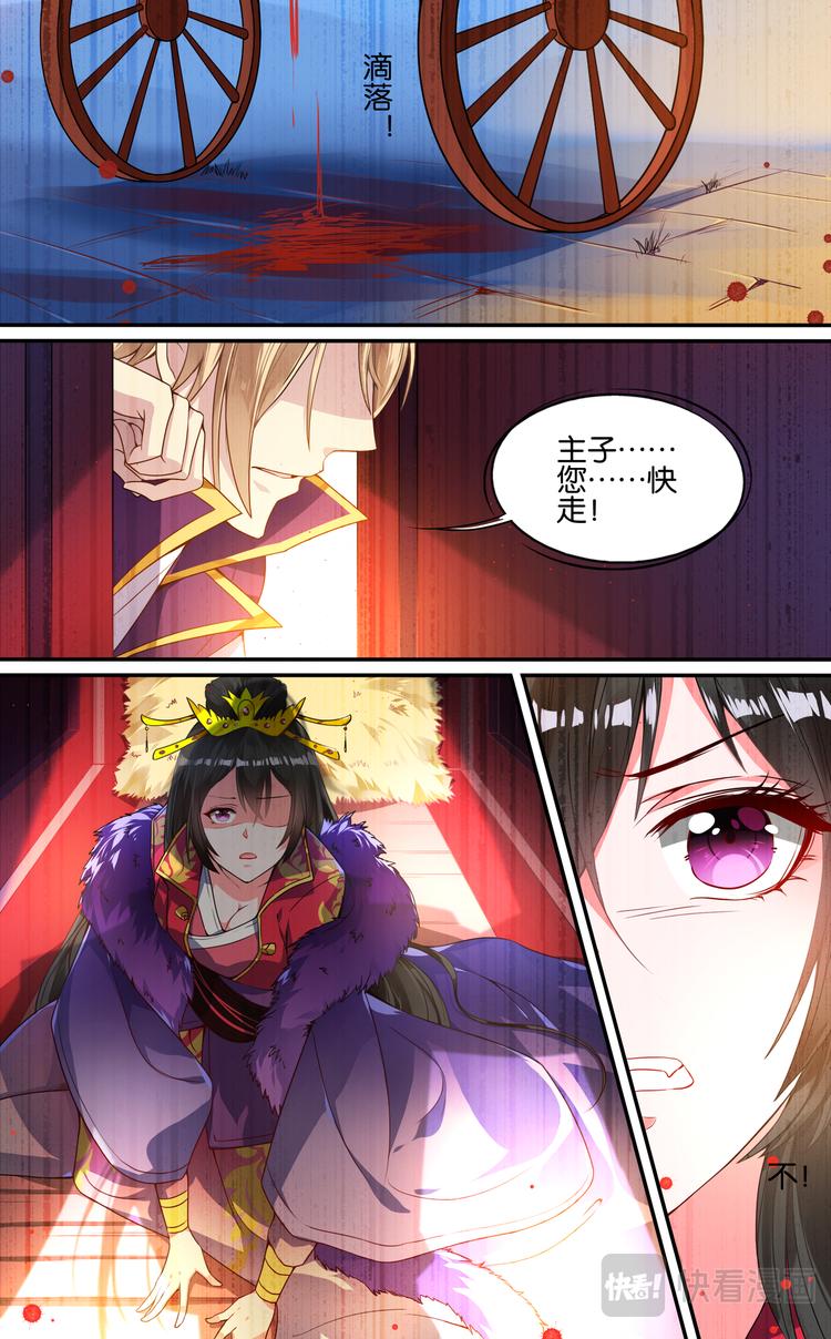 丑女的後宫法则漫画,第3话 夫妻反目1图