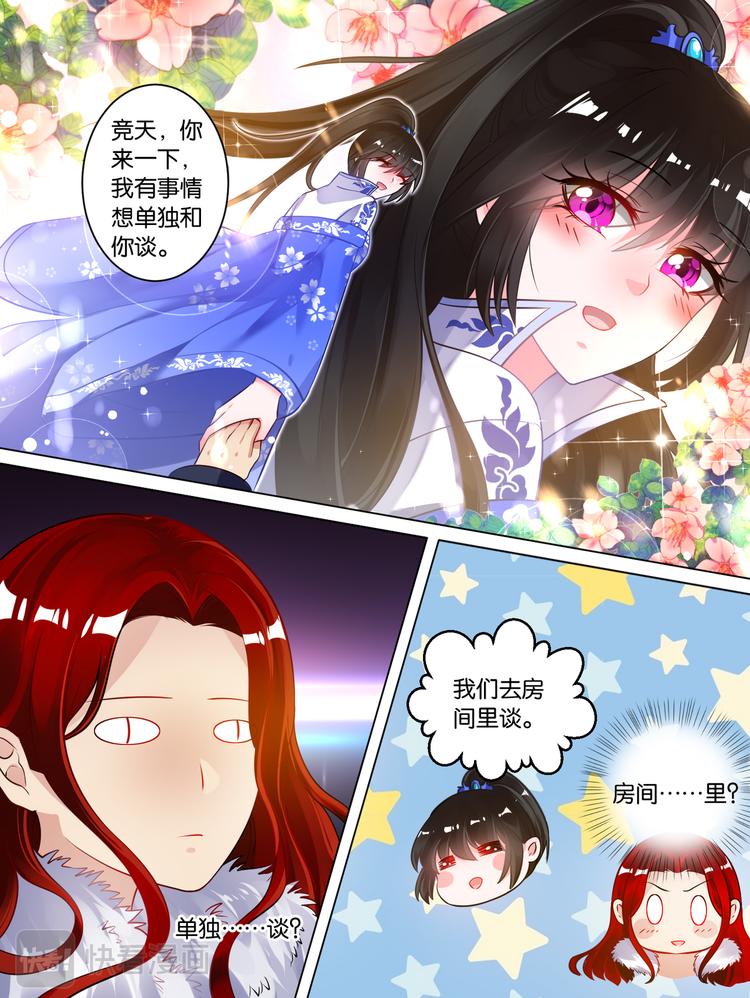 《丑女的后宫法则》漫画,第62话 试炼2图