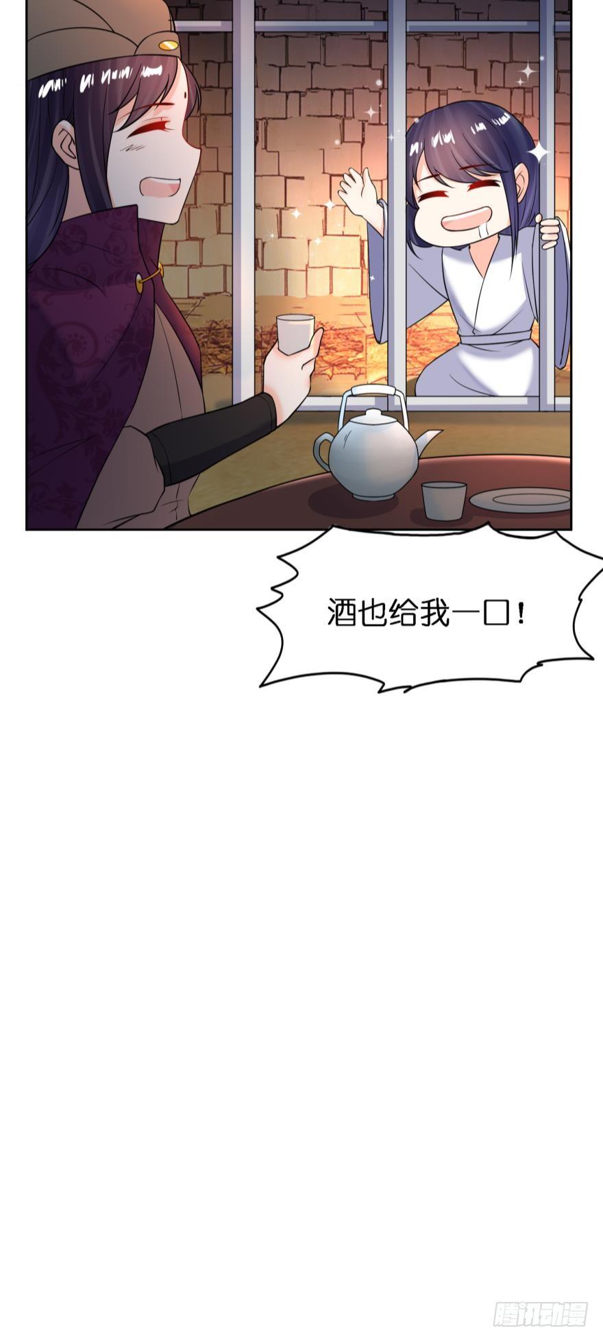 《丑女的后宫法则》漫画,第156话：不要这样2图