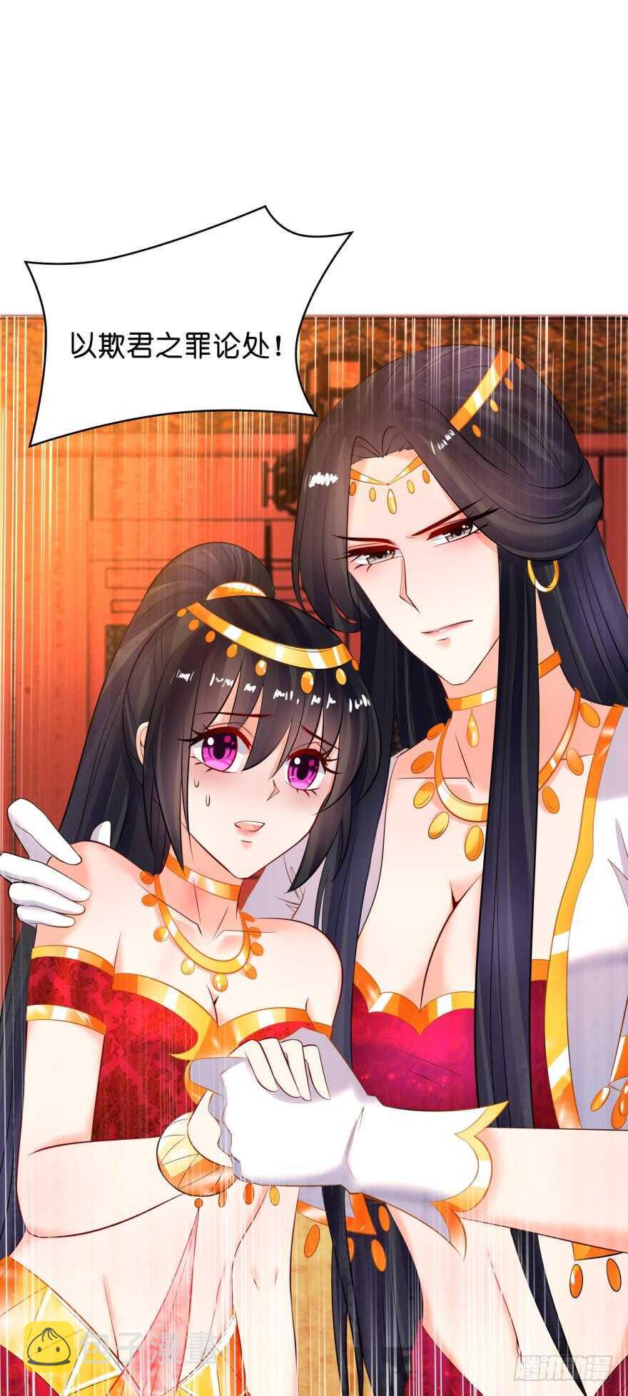 《丑女的后宫法则》漫画,第128话：寝宫来见1图
