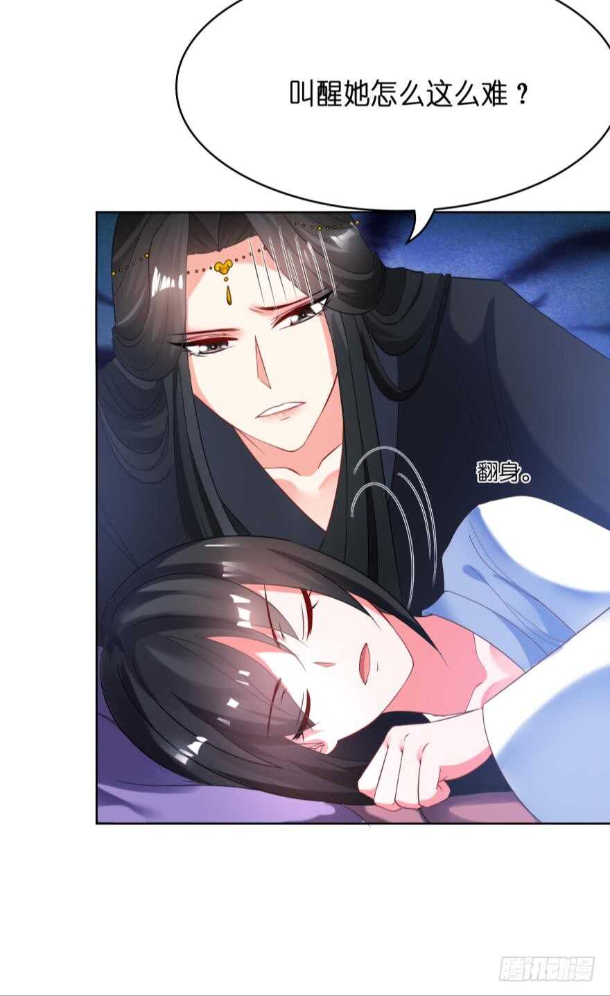 《丑女的后宫法则》漫画,第111话：感觉如何？1图