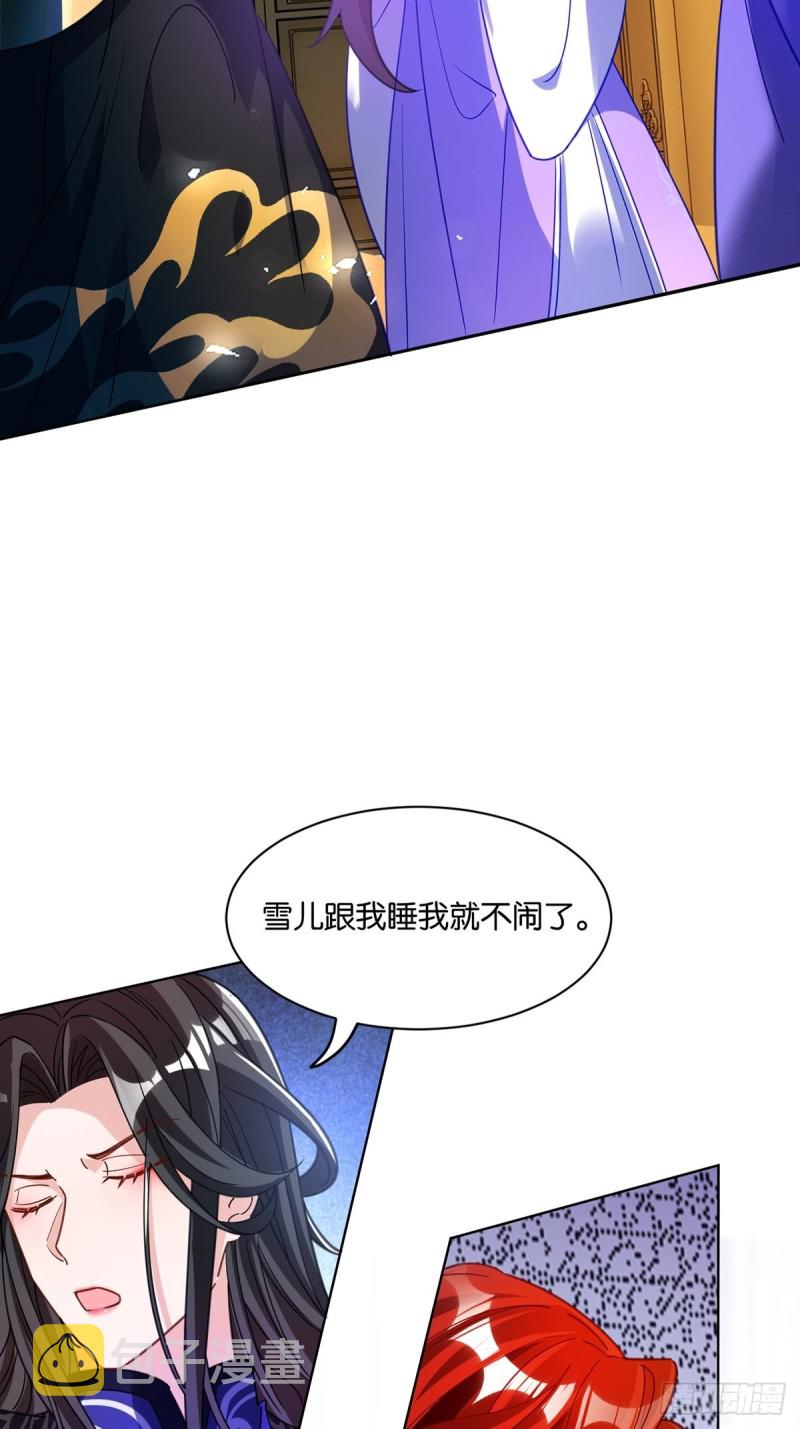 《丑女的后宫法则》漫画,194：後宫修罗场2图