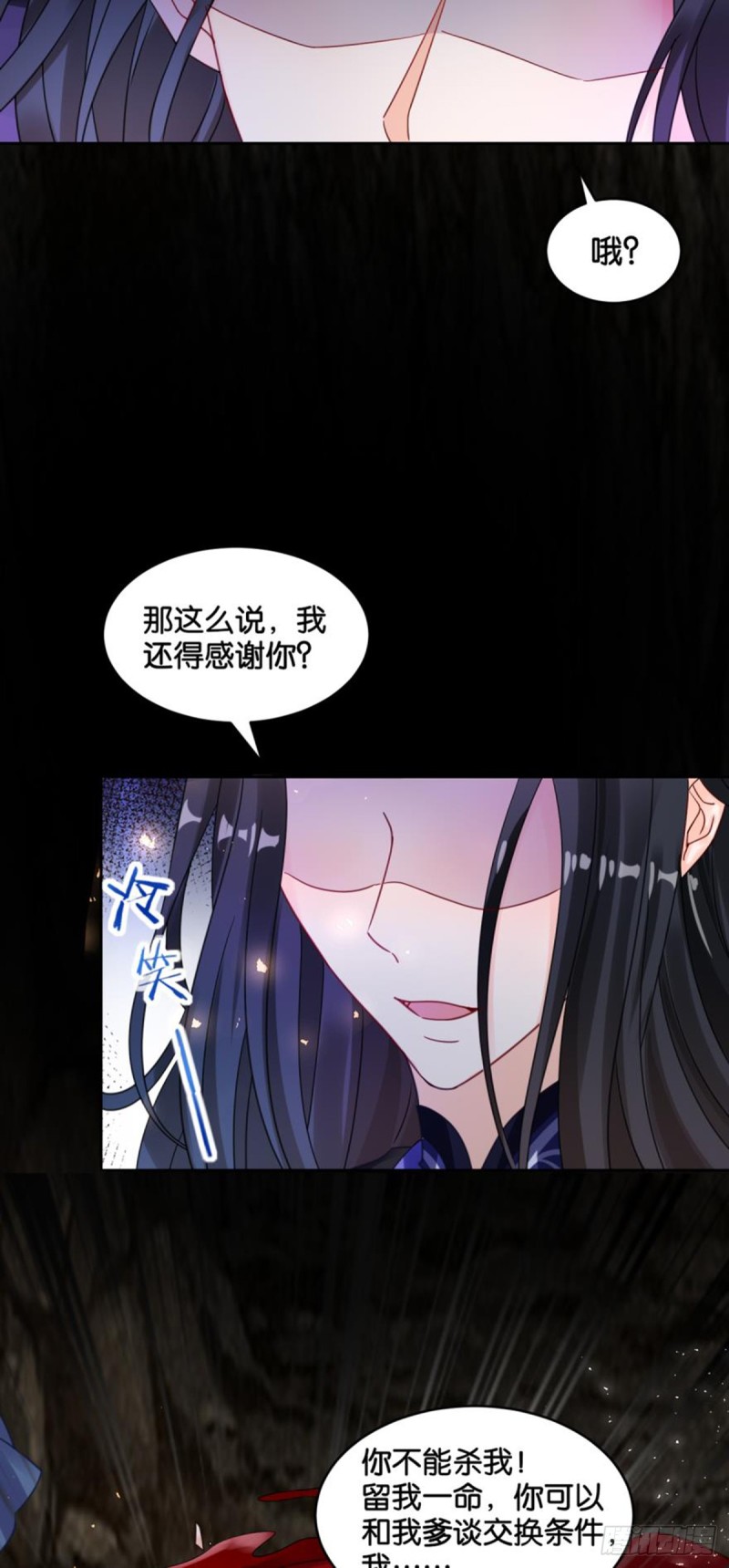 《丑女的后宫法则》漫画,186：不甘2图