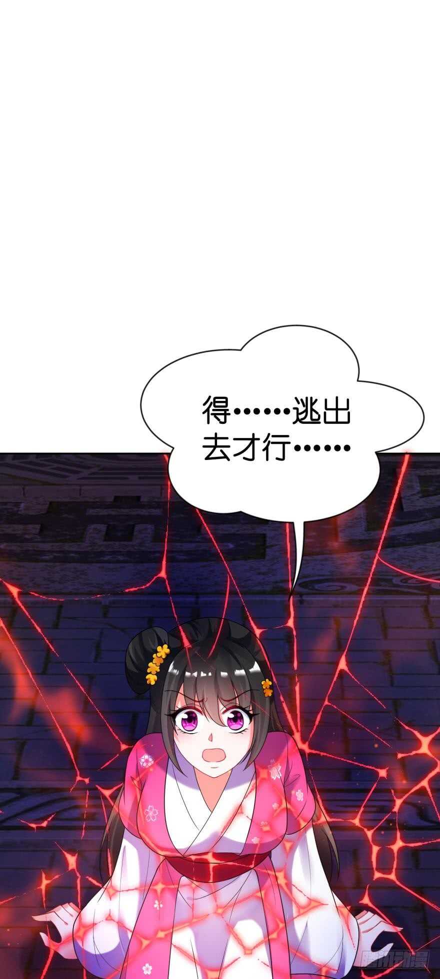 《丑女的后宫法则》漫画,第118话：星途吃错药了？2图