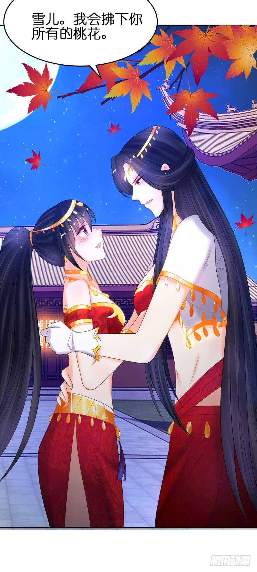 《丑女的后宫法则》漫画,第127话：冲撞圣体2图
