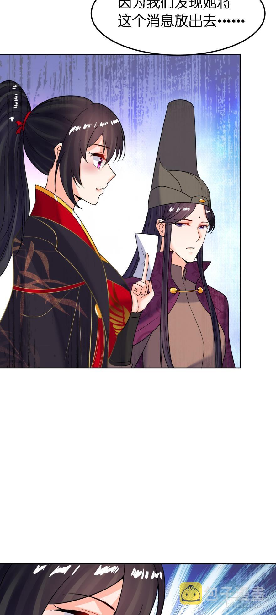 《丑女的后宫法则》漫画,第156话：不要这样1图