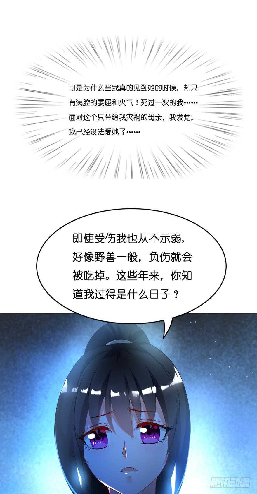 《丑女的后宫法则》漫画,第112话：带你妻主滚出去1图