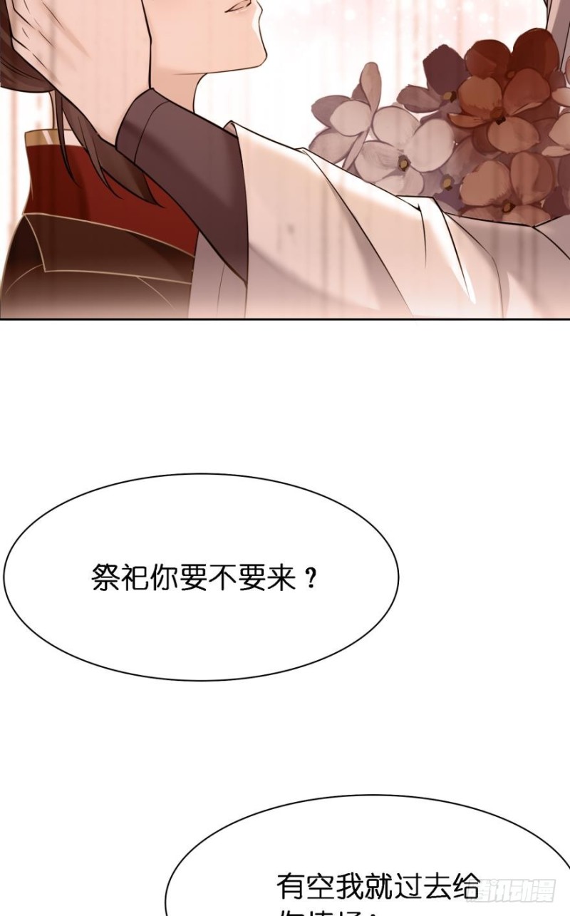 《丑女的后宫法则》漫画,152话：不许去！1图