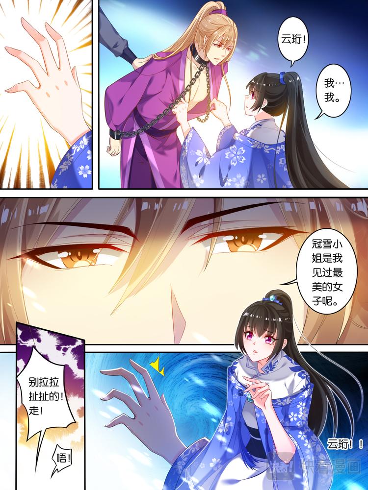 《丑女的后宫法则》漫画,第13话 富婆怀玉1图