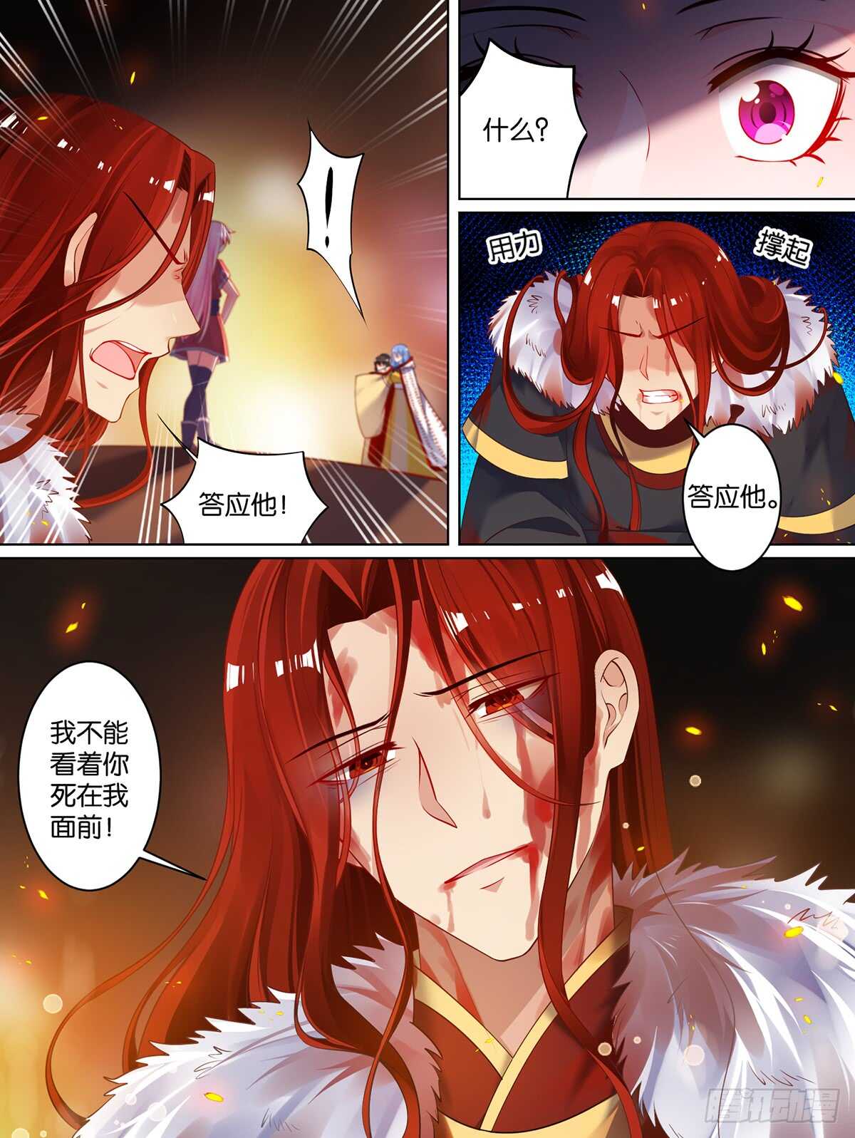 《丑女的后宫法则》漫画,第72话：最後的退让1图