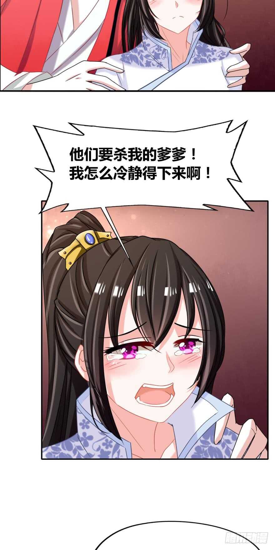 《丑女的后宫法则》漫画,第100话：新婚之夜2图