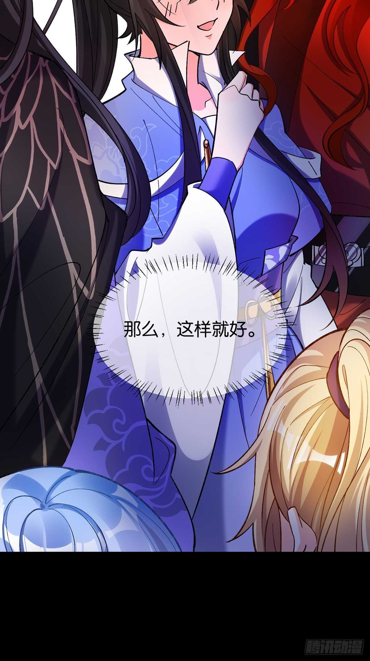 《丑女的后宫法则》漫画,第220话：他是我驸马1图