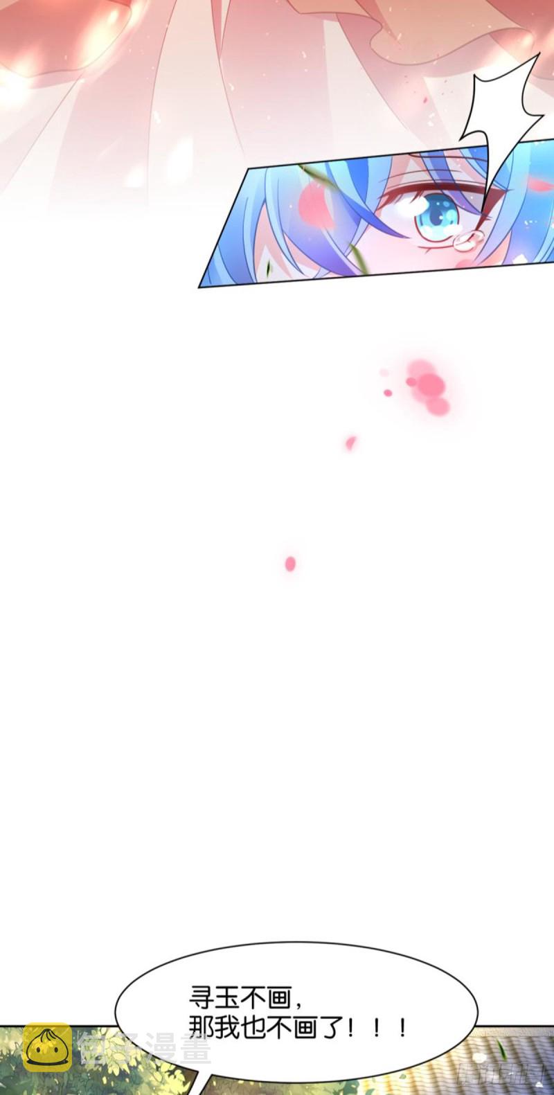 《丑女的后宫法则》漫画,185：你只有我！1图
