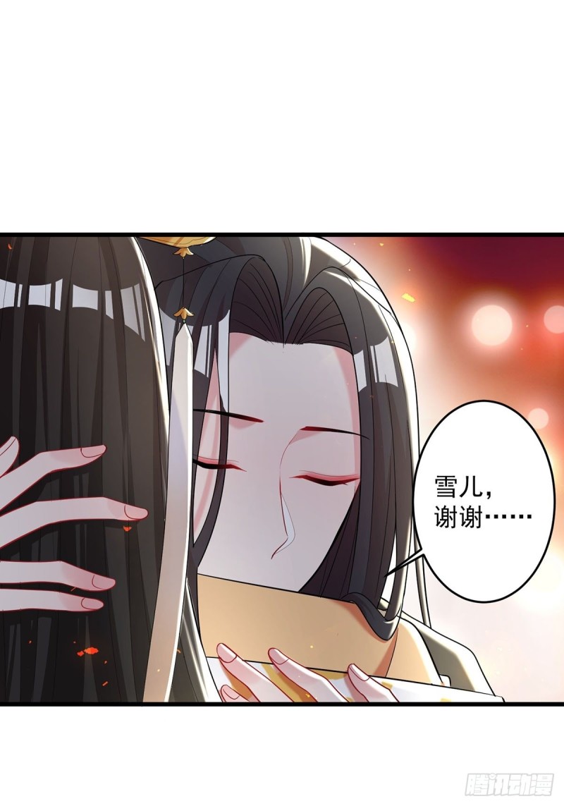 《丑女的后宫法则》漫画,229话：君後册封仪式1图