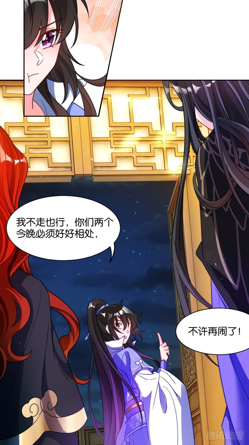 《丑女的后宫法则》漫画,194：後宫修罗场1图