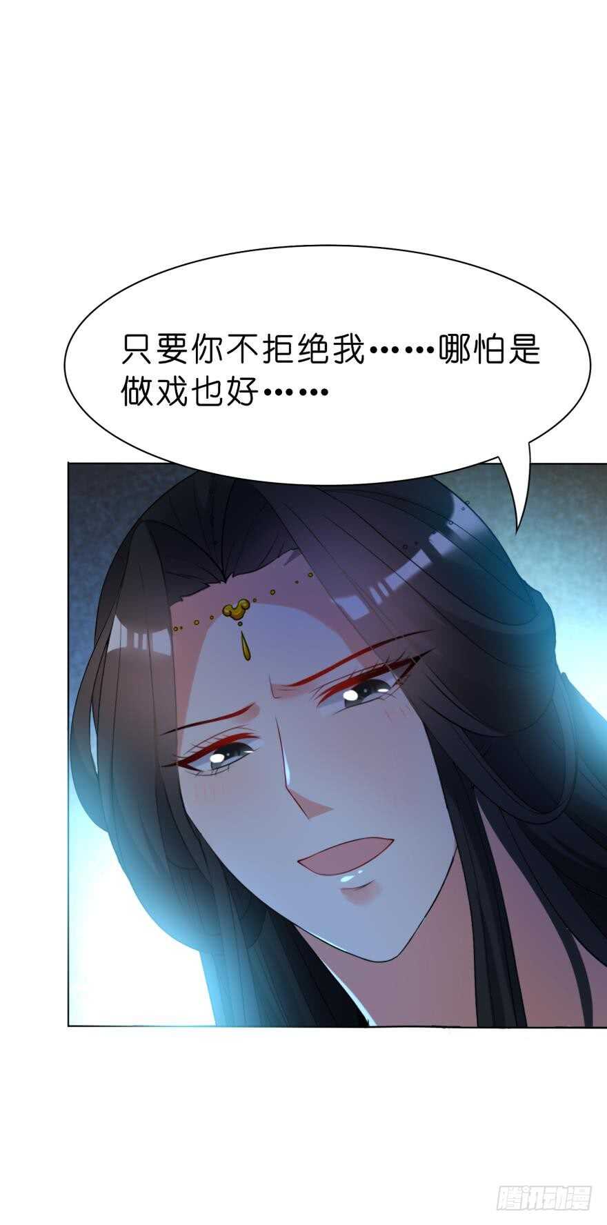 《丑女的后宫法则》漫画,第111话：感觉如何？1图