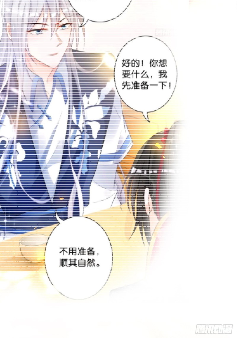《丑女的后宫法则》漫画,208话：联手救妻主2图