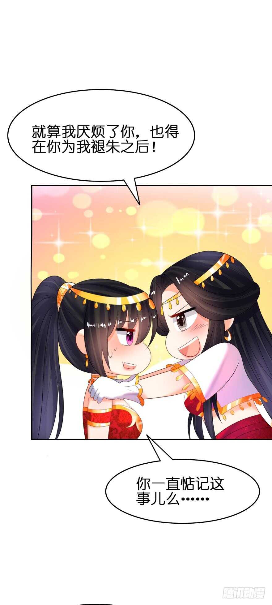 《丑女的后宫法则》漫画,第127话：冲撞圣体2图