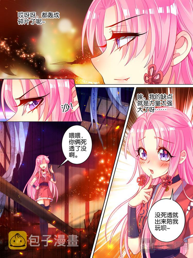《丑女的后宫法则》漫画,第37话 混乱攻击1图