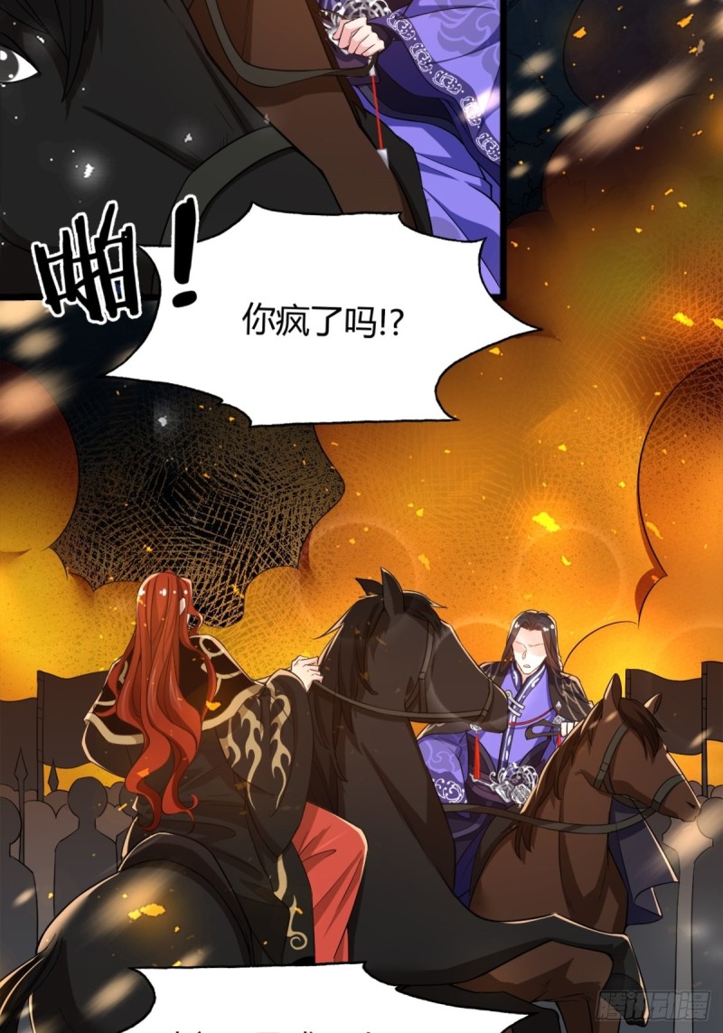 《丑女的后宫法则》漫画,209话：护送你们上路2图