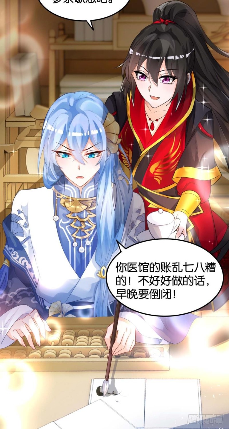 《丑女的后宫法则》漫画,165：新夫君，进门！1图